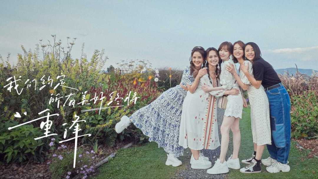 《星星的约定》|我们约定所有美好终将重逢|王心凌 蔡卓妍 钟欣潼 吴谨言 黄小蕾 ·