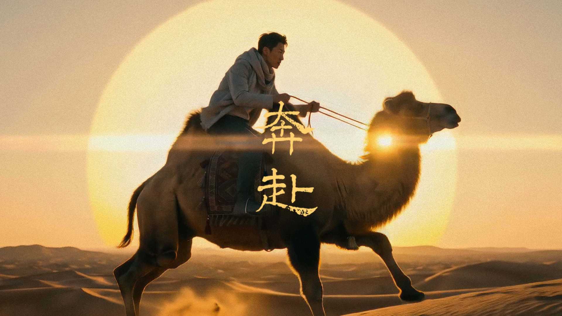 快手 · 奔赴 · 2026 合作伙伴大会